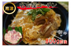 [№5533-0079]生きいき！　名古屋コーチン