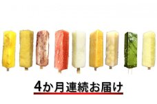 [№5533-0150]くずバーお任せセット定期便
