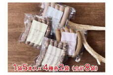 [№5533-0182]自然派鹿肉 無添加ソーセージ 4種セット×2