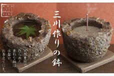 [№5533-0334]三川作りの鉢（底穴無）