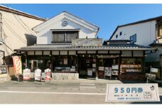 [№5533-0354]「いなりや」食事券　950円【食事券、岐阜県海津市、旅行、観光、うなぎ、ウナギ、レストラン】