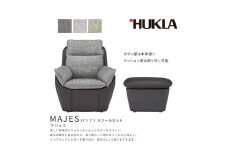 [№5533-0349]マジェス 1Pソファ+スツールセット (本体:皮革＋布地)　高級ソファ　輸入布地　国産家具　座り心地　モダン