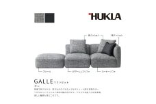 [№5533-0352]ガレ ソファセット（本体：布地/クッション：布地＆皮革)　高級ソファ　輸入布地　国産家具　座り心地　モダン