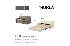 [№5533-0353]ルイク 2Pソファベッド セミダブル（布番:18ランク）　高級ソファ　輸入布地　国産家具　座り心地　モダン