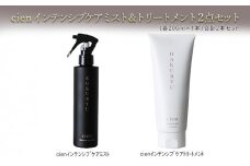 [№5533-0365]cienインテンシブケアミスト＆トリートメント2点セット