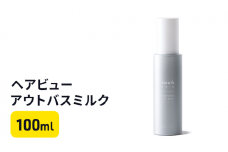 [№5533-0368]ヘアビューアウトバスミルク