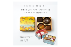 [№5533-0399]南濃みかんショコラセレクション(4缶) フールセック・小缶(2缶) 菓子 お菓子 焼き菓子 セット 詰め合わせ チョコレート クッキー ショコラ 岐阜 海津市