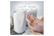 [№5533-0402]カラヘ シャンプー さらまる ヘアケア サロン 岐阜県 海津市