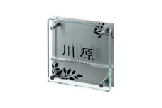 ＜ガラス表札＞　Flat　フラット　GP-61【1130115】