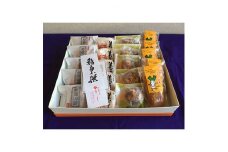 岐南町銘菓詰め合わせ【1135439】