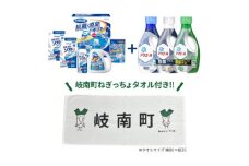 ギフト工房　抗菌消臭　EX+P&G アリエール洗濯洗剤3本セット(岐南町ねぎっちょフェイスタオル付)【1357557】