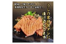 厚切り牛タン　500g(250g×2パック)【1407962】