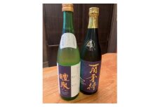 醴泉 蘭奢待 720ml 1本 ・ 純米大吟醸 720ml 1本 飲み比べ【1100870】