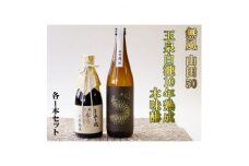 無風 山田錦50 720ml/玉泉白瀧十年熟成本みりん500mlセット【1480864】