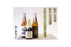 無風 純米別拵720ml/無風山田錦50 720ml/玉泉白瀧10年熟成本みりん500mlセット【1480865】