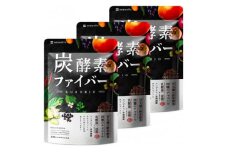 酵素サプリメント 炭酵素ファイバー KUROBIO コエンザイムQ10、サラシア 3袋(3ヶ月分)【1495260】