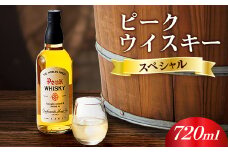 ピークウイスキースペシャル720ml【1524164】