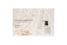 パワーレスキュープラチナム2.0シャンプー　300ml【1564292】