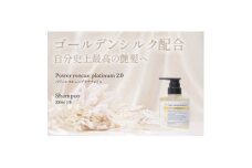 パワーレスキュープラチナム2.0シャンプー　300ml【1564292】