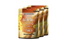 ルテオリンサプリメント キニシナイトGOLD尿酸値ケア 3袋(3ヶ月分)【1632005】