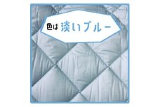 消臭吸汗効果のあるベッドパッド　ブルー【1656223】