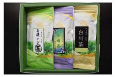 いび茶・白川茶・不帰茶・岐阜県の煎茶　３種セット