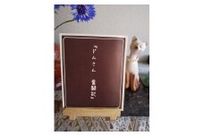 贈る小冊子