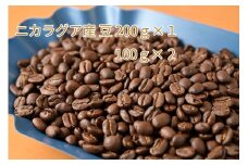 カフェ・フランドル厳選コーヒー豆　ニカラグア産(200g×１　100g×2)