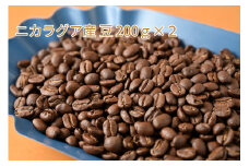 カフェ・フランドル厳選コーヒー豆　ニカラグア産(200g×2)