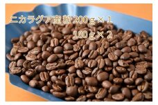 カフェ・フランドル厳選コーヒー豆　ニカラグア産(200g×1　100g×2)挽いた豆