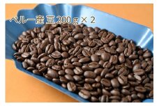 カフェ・フランドル厳選コーヒー豆　ペルー産(200g×2)