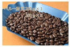 カフェ・フランドル厳選コーヒー豆　ペルー産(200g×1　100g×2)