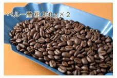 カフェ・フランドル厳選コーヒー豆　ペルー産(200g×2)挽いた豆