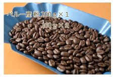 カフェ・フランドル厳選コーヒー豆　ペルー産(200g×1　100g×2)挽いた豆