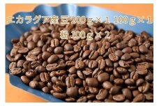カフェ・フランドル厳選コーヒー豆　ニカラグア産(200g×1　100g×1)挽いた豆(100g×1）