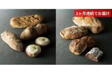 グルマン森の恵みパンセット　3ヵ月定期便
