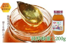 【国産】純粋蜂蜜1200g | 岐阜県 垂井町 蜂蜜 はちみつ ハチミツ 百花蜜 採れたて 糖度78度以上 良質な自然環境 山麓に豊富な蜜源植物 1200g 1本 贈り物 ギフト プレゼント