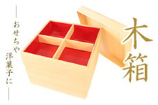 木箱（大）