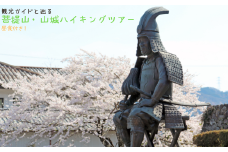 菩提山・山城ハイキングツアー（4人）