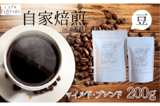 【自家焙煎】カフェ・フランドル コスタリカ・PNグレースハニー（200g・豆）