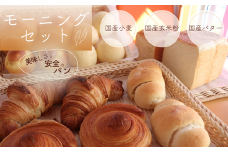 【国産小麦・バター100%】ナカタケ人気モーニングパンセット（8種類）