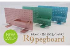R9 pegboard　ブルー（収納インテリア）