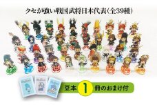 【アクリルスタンド】クセが強い戦国武将日本代表（全39種） 豆本おまけ付