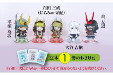 【アクリルスタンド】義の絆（三成（にらみ）　島左近　大谷吉継　平塚為広） 豆本おまけ付