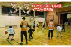 3x3バスケットボール体験イベント参加権｜垂井レイザーバックス バスケットボール体験 バスケ体験 垂井町 バスケットボールクリニック ミニゲーム イベント 3人制バスケ 3x3 スリーエックススリー 体験 
