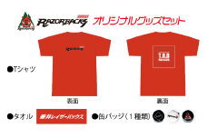 「垂井レイザーバックス」オリジナルグッズセット（TシャツSサイズ）｜岐阜県 垂井町 スポーツチーム 3人制 3×3 スリーエックススリー バスケットボールチーム Tシャツ タオル 缶バッジ 応援グッズ