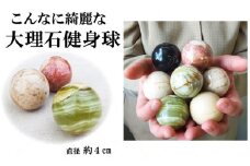 大理石 健身球 5色セット ツボを直撃握ってひんやり! 健康玉 もみ玉 握り玉【1286725】
