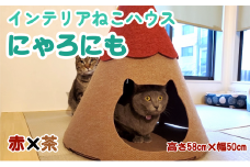 不織布ねこハウス＜にゃろにも＞黄×グレー【1489393】