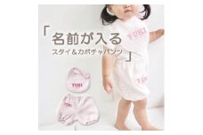 名前入り☆ピンク　ワッフル生地　スタイ&かぼちゃパンツセット☆【1517354】