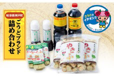 神戸町の特産品『ごうどブランド』詰め合わせセット【1048752】